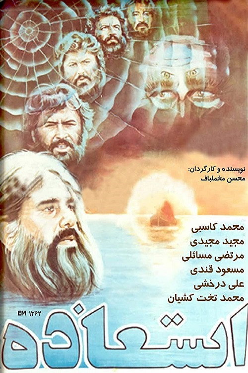 استعاذه (Fleeing from Evil to God)