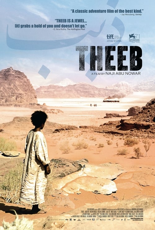 ذيب (Theeb)