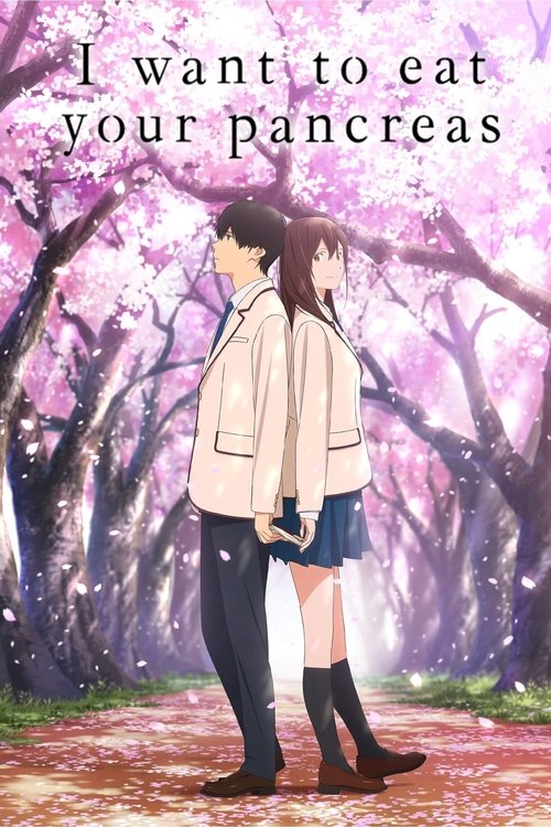 君の膵臓をたべたい (I Want to Eat Your Pancreas)