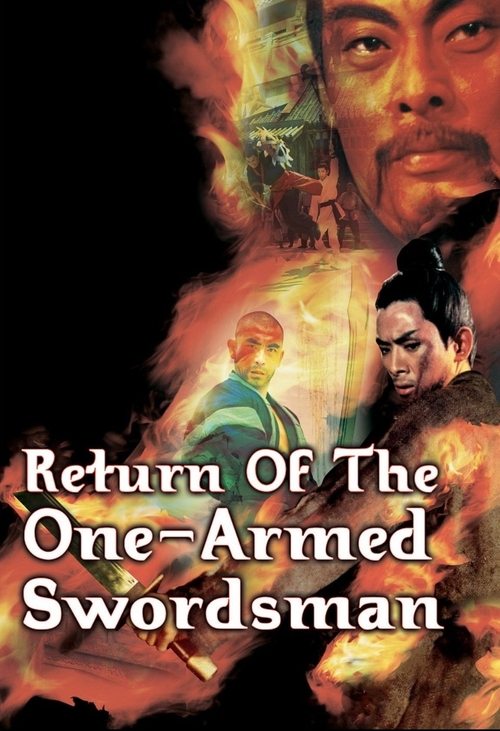 獨臂刀王 (Return of the One-Armed Swordsman)