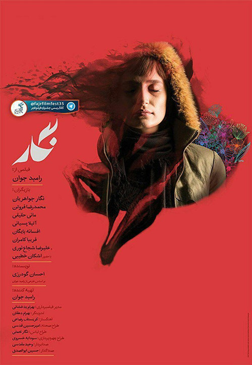 نگار (Negar)