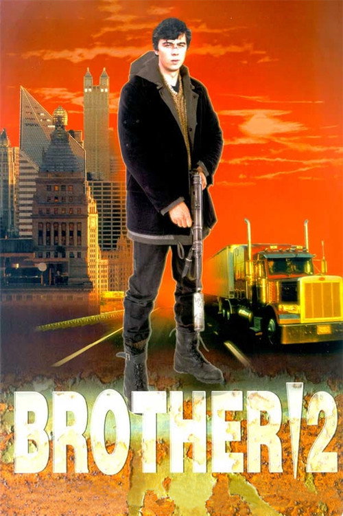 Брат 2 (Brother 2)