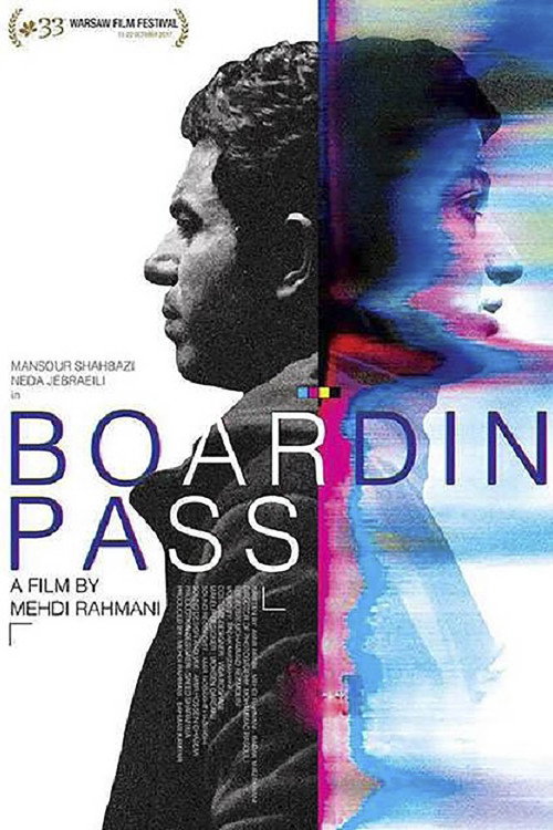 کارت پرواز (Boarding Pass)