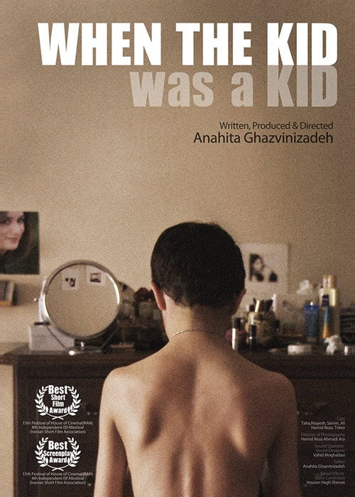 بچه وقتی بچه بود (When The Kid Was A Kid)
