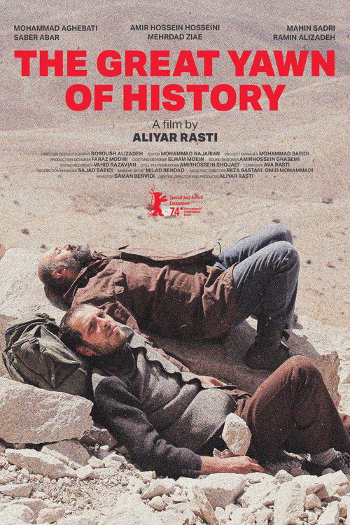 خمیازه بزرگ (The Great Yawn of History)