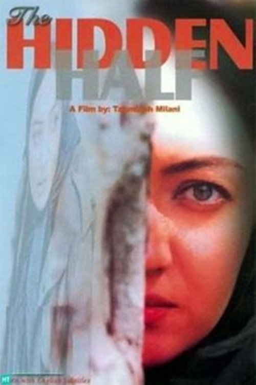 نیمه پنهان (The Hidden Half)