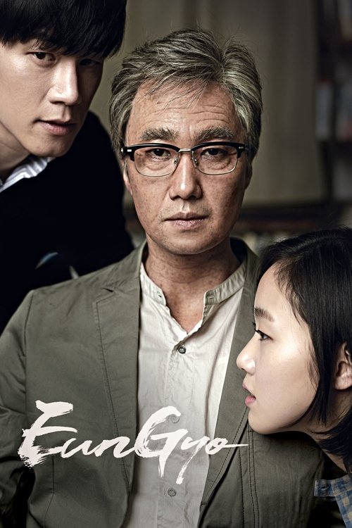 은교 (Eungyo)