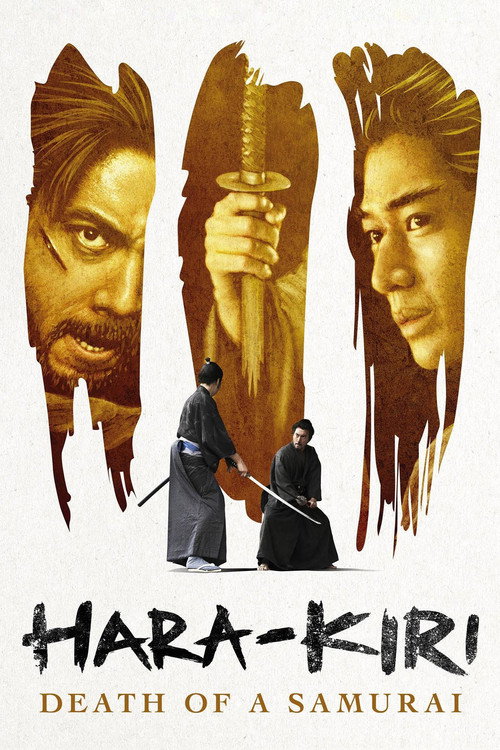 一命 (Hara-Kiri: Death of a Samurai)