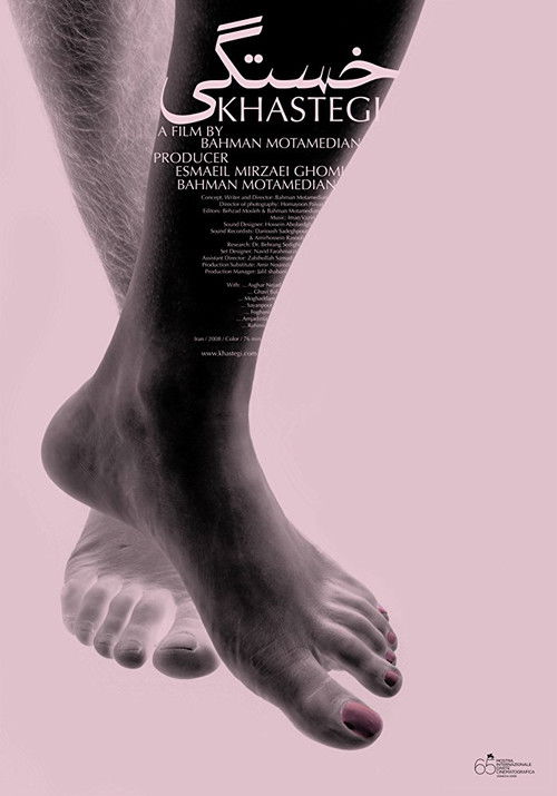 Khastegi (Sex My Life)
