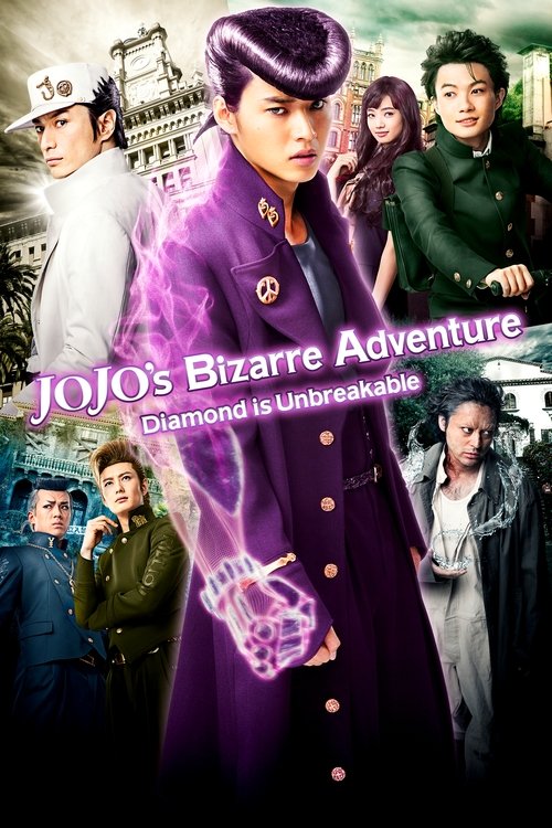 ジョジョの奇妙な冒険 ダイヤモンドは砕けない 第一章 (JoJo's Bizarre Adventure: Diamond Is Unbreakable – Chapter 1)