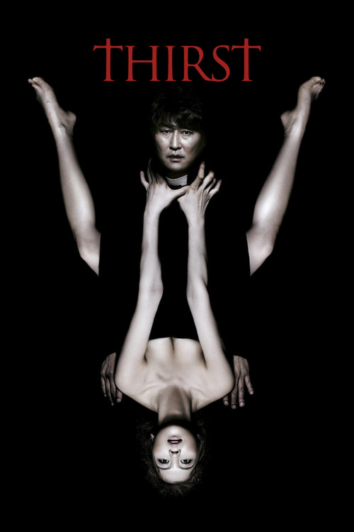 박쥐 (Thirst)