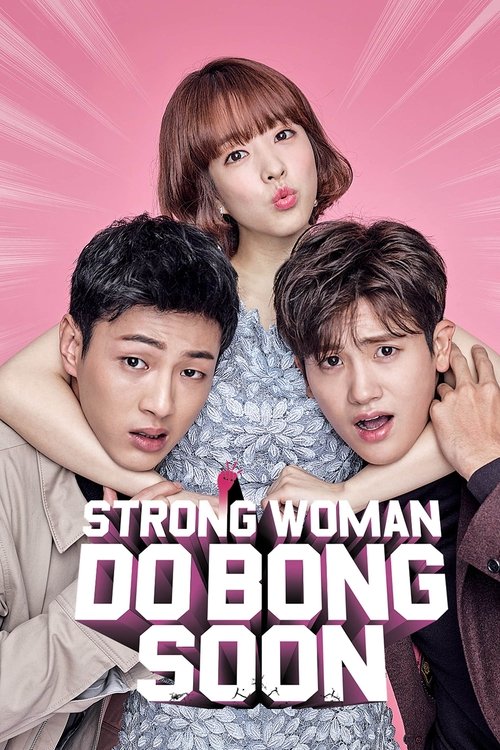 힘쎈여자 도봉순 (Strong Girl Bong-soon)
