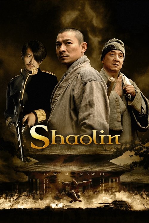 新少林寺 (Shaolin)