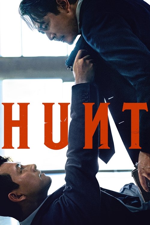 تعقیب (Hunt)
