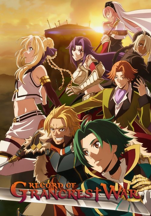 グランクレスト戦記 (Record of Grancrest War)