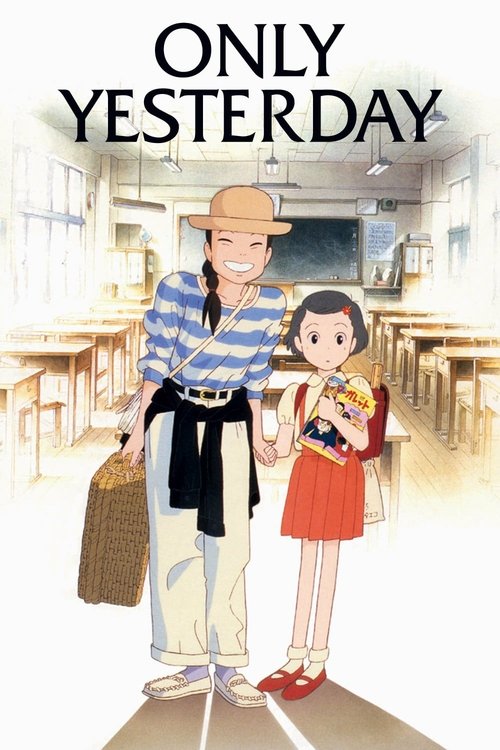 おもひでぽろぽろ (Only Yesterday)