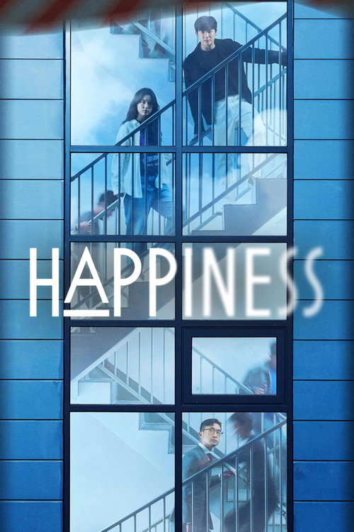 해피니스 (Happiness)