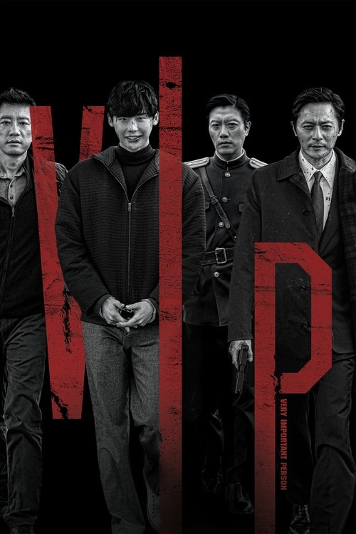 브이아이피 (V.I.P.)