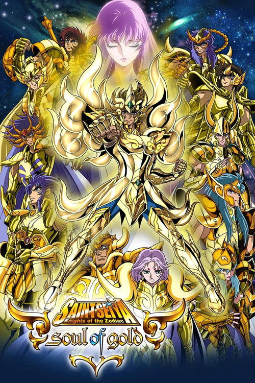 聖闘士星矢 黄金魂 -soul of gold- (Saint Seiya: Soul of Gold)