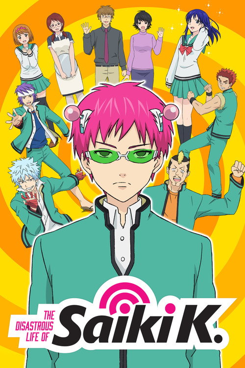 斉木楠雄のΨ難 (The Disastrous Life of Saiki K.)