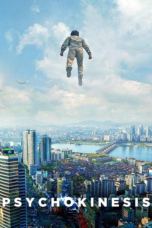 염력 (Psychokinesis)