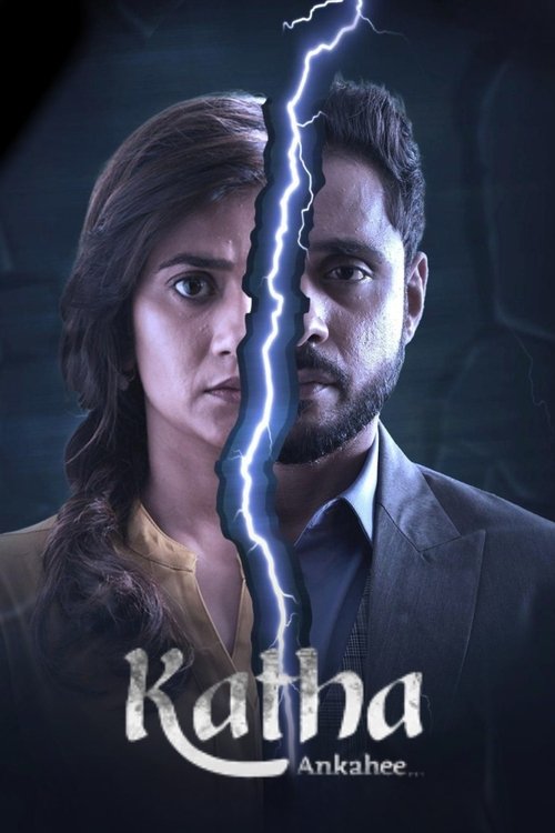 कथा अनकही (Katha Ankahee)