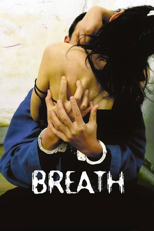 숨 (Breath)