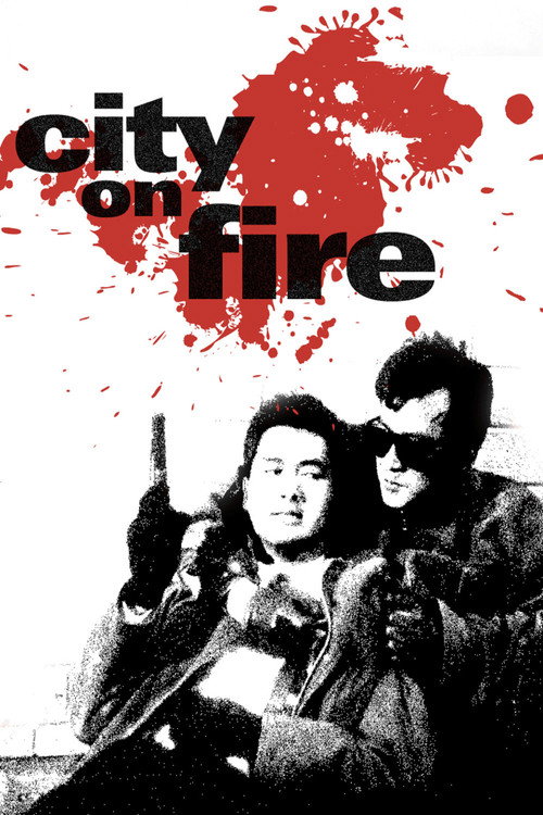 龍虎風雲 (City on Fire)