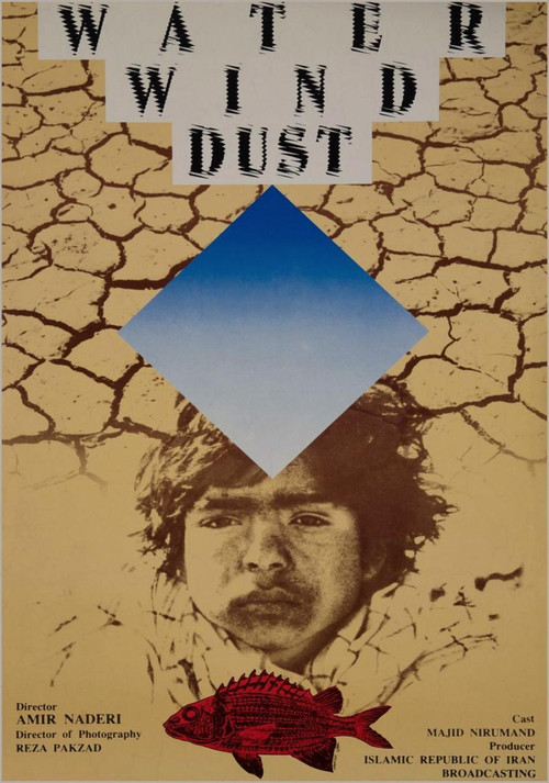 آب، باد، خاک (Water, Wind, Dust)