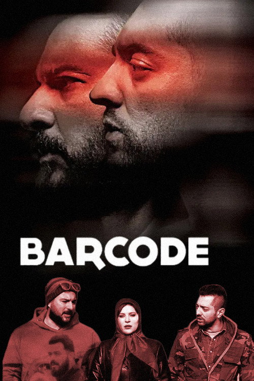 بارکد (Barcode)