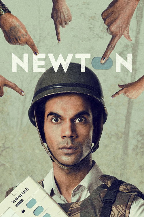 न्यूटन (Newton)