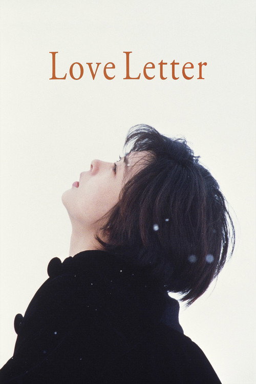ラブレター (Love Letter)