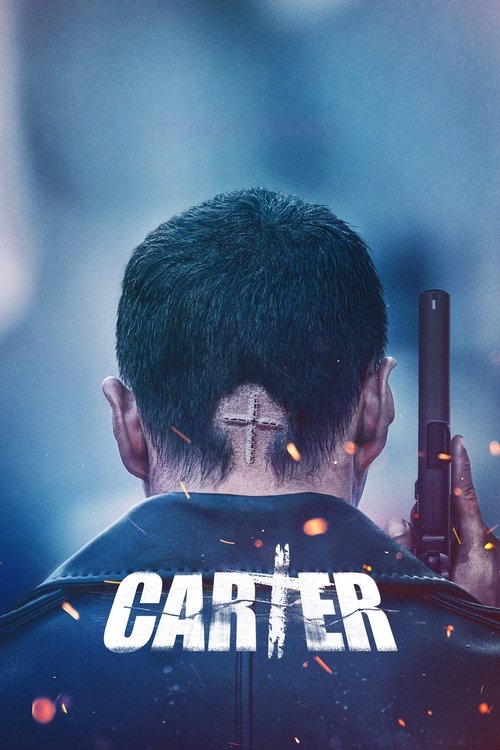 카터 (Carter)