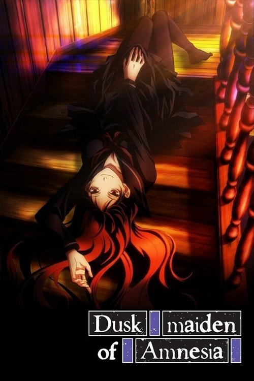 黄昏乙女×アムネジア (Dusk Maiden of Amnesia)