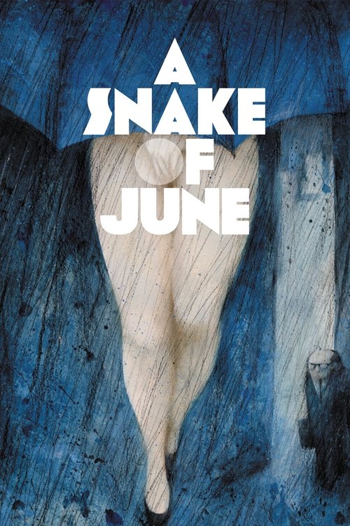 六月の蛇 (A Snake of June)
