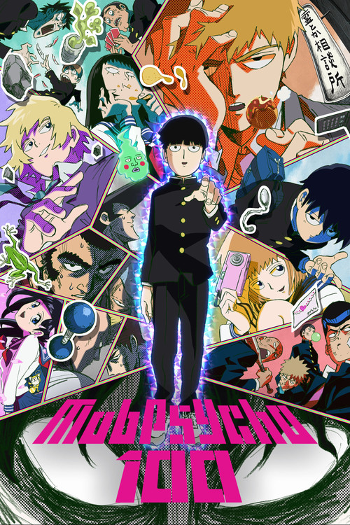 モブサイコ100 (Mob Psycho 100)
