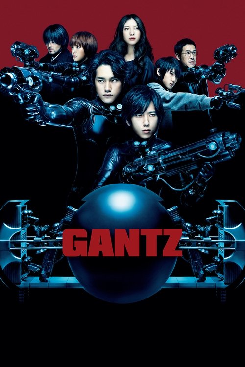 گانتز (Gantz)