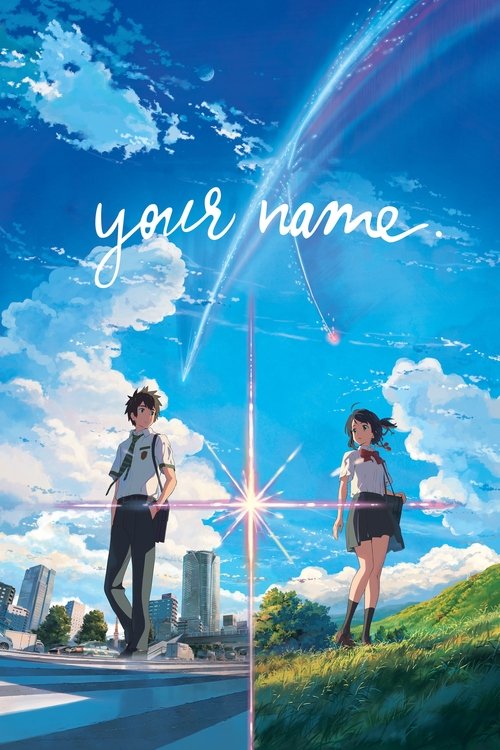 نام تو (Your Name.)