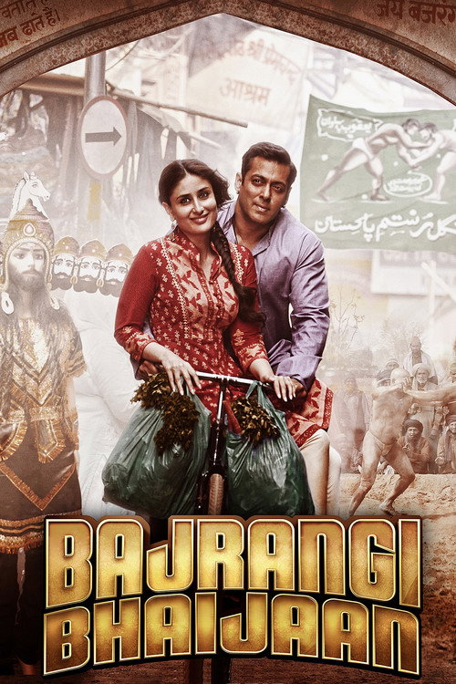 برادر باجرانگی (Bajrangi Bhaijaan)