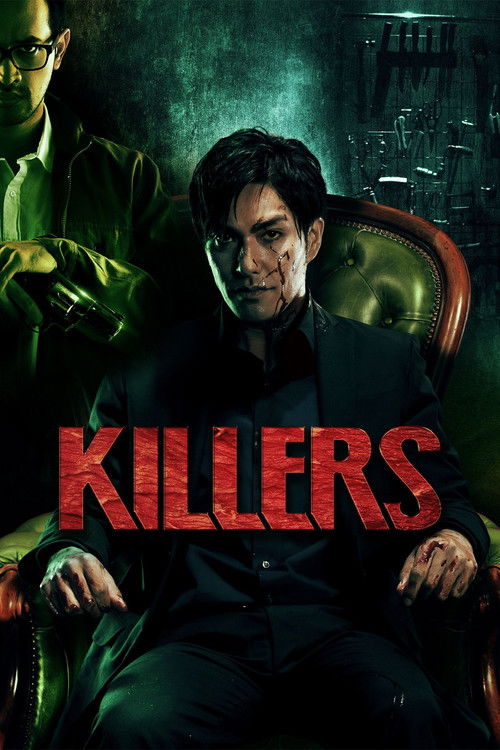 キラーズ (Killers)