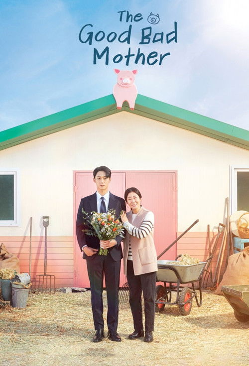 나쁜 엄마 (The Good Bad Mother)