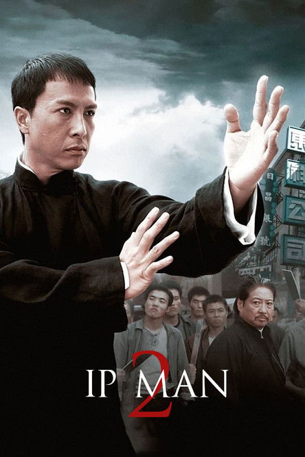 ایپ من ۲ (Ip Man 2)