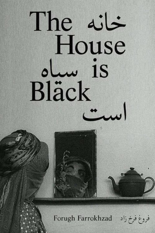 خانه سیاه است (The House Is Black)