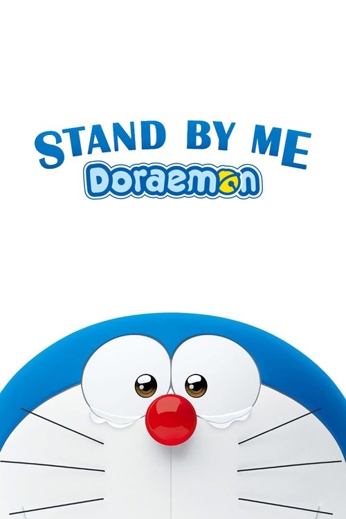 کنارم بمون دورائمون (Stand by Me Doraemon)