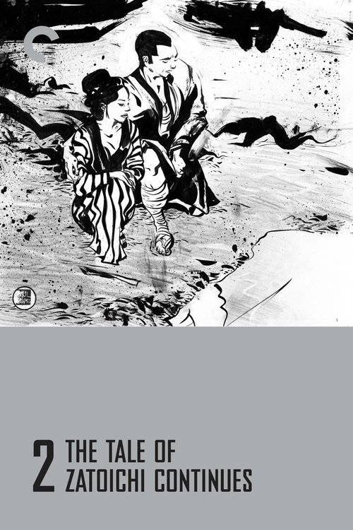 続・座頭市物語 (The Tale of Zatoichi Continues)