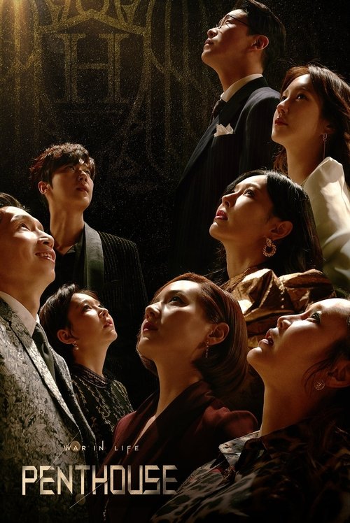 펜트하우스 (The Penthouse)
