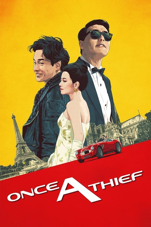 縱橫四海 (Once a Thief)