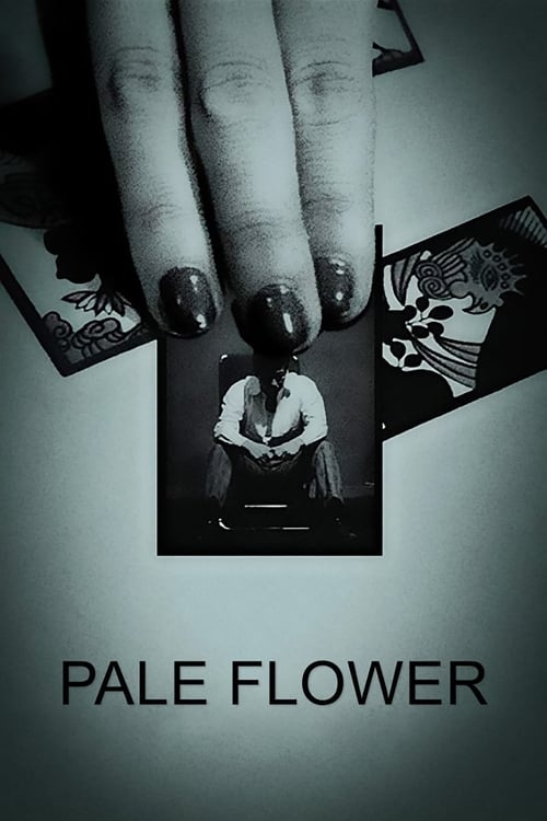 乾いた花 (Pale Flower)