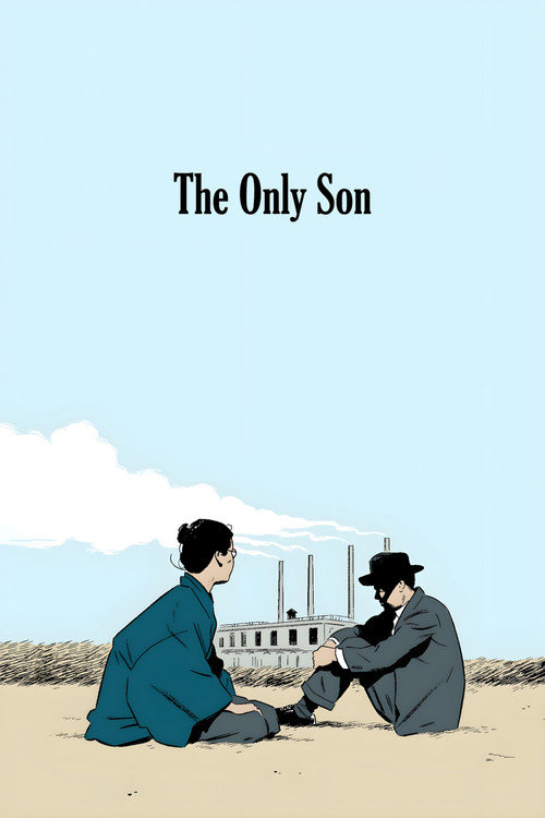 一人息子 (The Only Son)