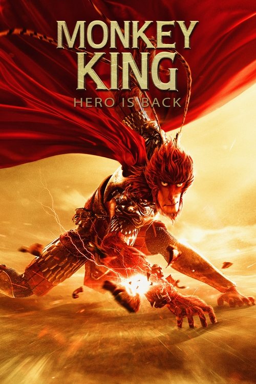 شاه میمون: بازگشت قهرمان (Monkey King: Hero Is Back)